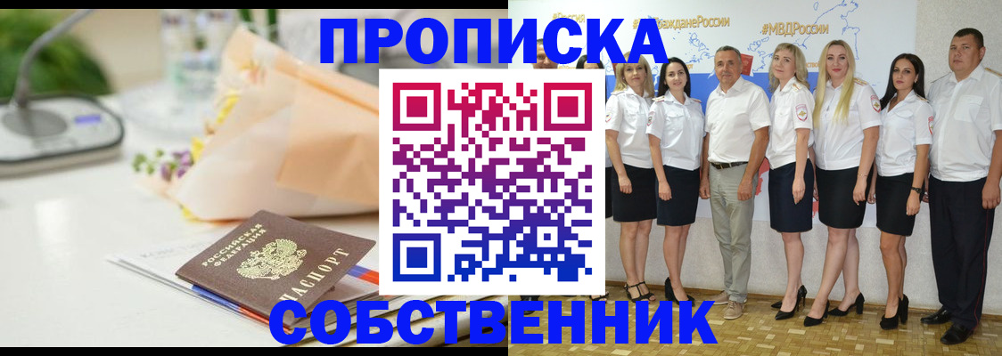 прописка паспорт в Давлеканово