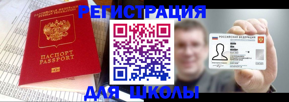 временная регистрация поиск в Давлеканово