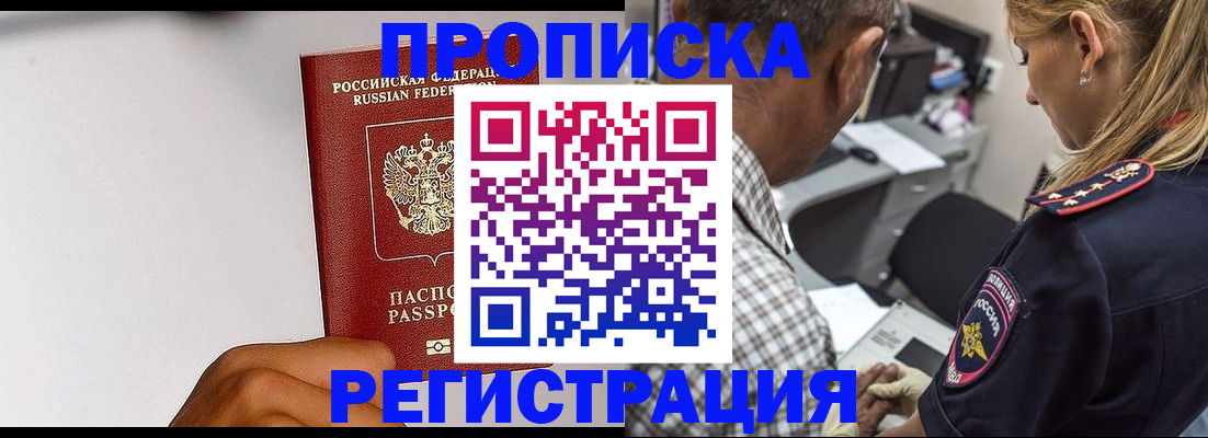временная регистрация надежно в Давлеканово