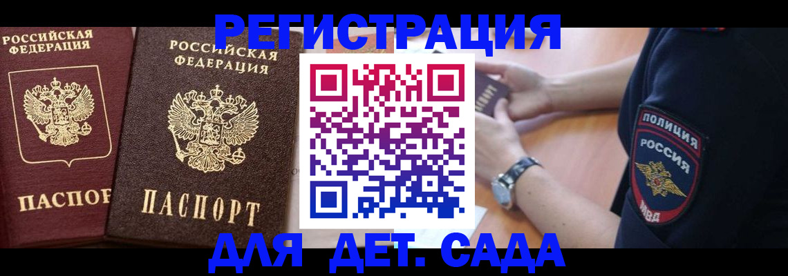 временная регистрация в Давлеканово