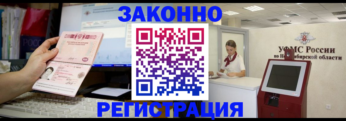 временная регистрация надежно в Давлеканово