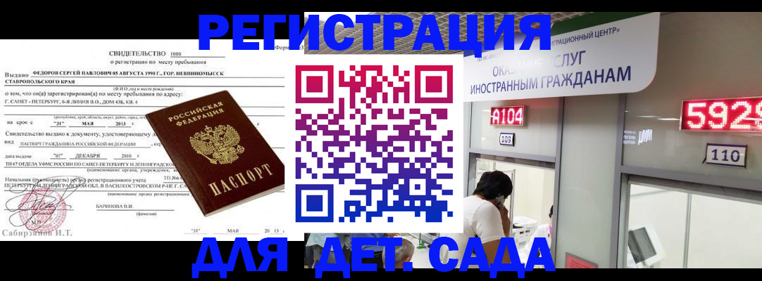 прописка иностранных граждан в Давлеканово