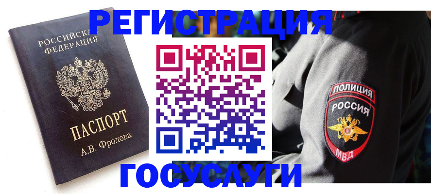 временная регистрация для всех в Давлеканово