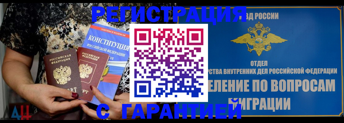временная регистрация поиск в Давлеканово